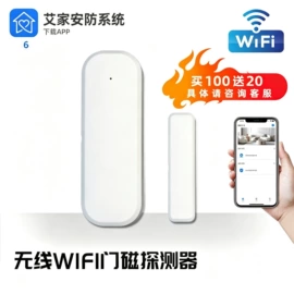 报警探测器;其他报警器;报警配件