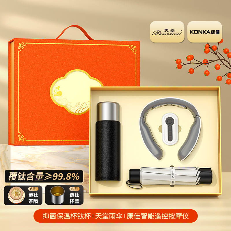 中秋节礼物保温钛杯品牌套装定制logo商务伴手礼公司活动客户礼品|undefined