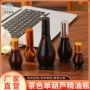 分装按压便携10ml精油瓶