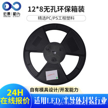 12寸环保料盘零件卷盘防静电灯带多格位分类设计半导体晶圆搬运