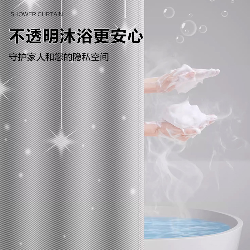 New High-Looking Waterproof Shower Curtain Thickeneded Dry and Wet Separation Waterproof Curtain Bath Shower Curtain Bathroom Partition