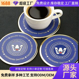 轻奢锌合金杯垫茶杯垫办公室客厅茶几防烫垫圆形金属咖啡杯防滑垫