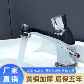 全铜冷热水龙头按压式延时水龙头卫生间洗手盆台上盆手按面盆龙头