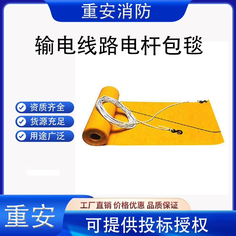 Одеяло для опор линии электропередачи Японии YS435-01-01/YS435-02-02 опор