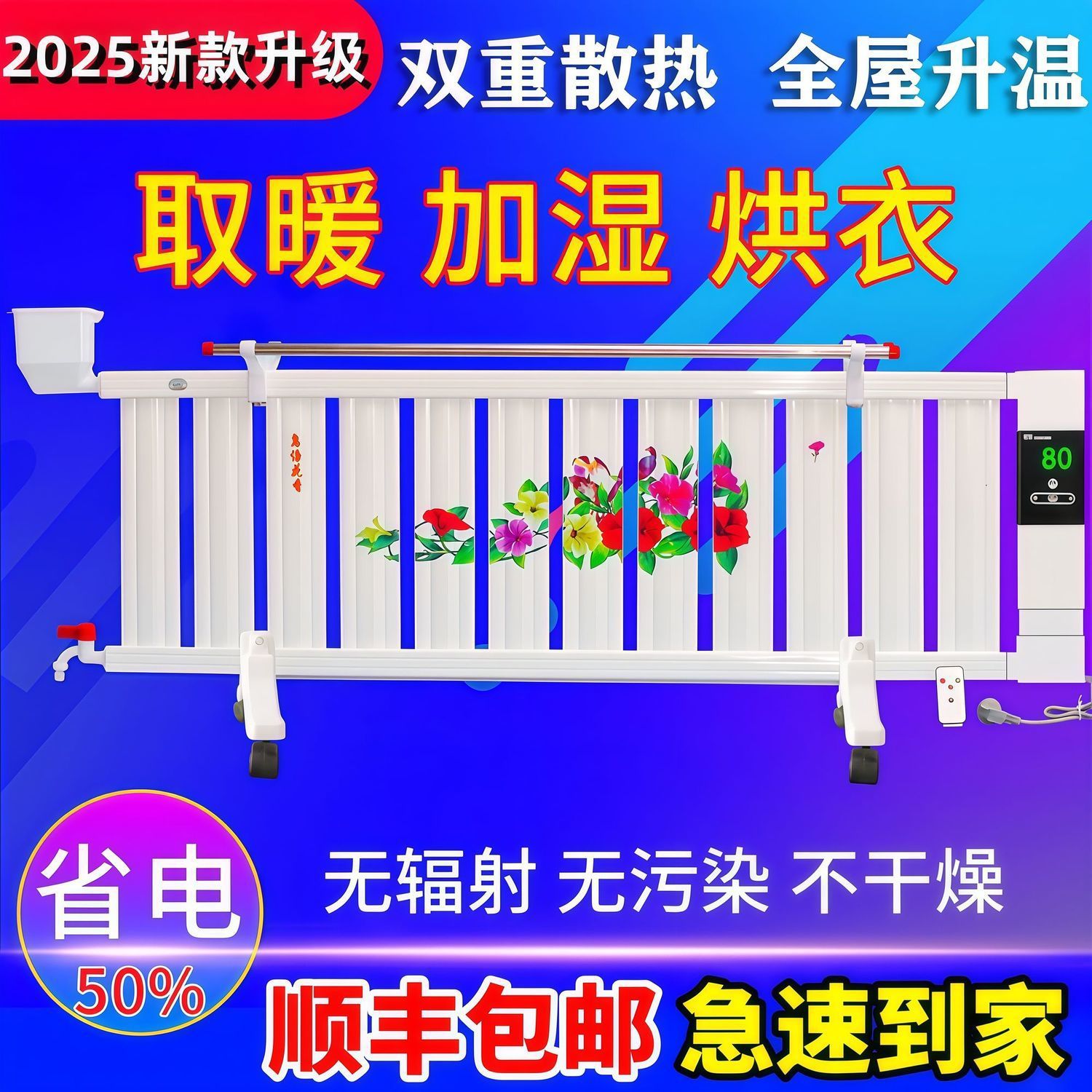 取暖器家用加水电暖气片节能环保注水电暖器加湿孕婴取暖气片省电