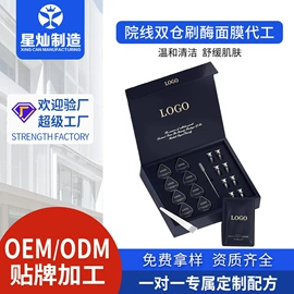 贴片面膜;液态精华;涂抹面膜