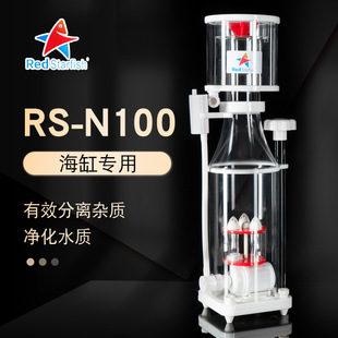 Red Starfish Mini Egg Points New RS-N100 Protein Separator Seawater Nitrogen Separator Fish Tank Filter