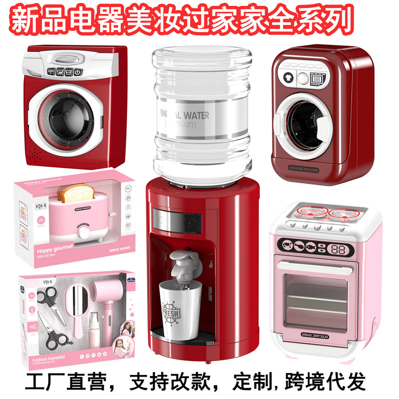 Cross-Border Hot-Selling Mini Kitchen Toys for Children, Simulated Electric Toys with Lighting and Sound Effects, Small Household Appliances Toys, Wholesale from Manufacturers Cross-Border Hot-Selling Mini Kitchen Toys for Children, Simulated Electric Toys with Lighting and Sound Effects, Small Household Appliances Toys, Wholesale from Manufacturers