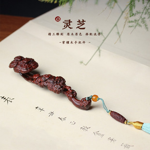 爆款小叶紫檀血檀木雕刻灵芝造型如意手把挂件文玩钥匙扣摆件饰品-阿里巴巴