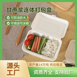 一次性餐盒;可降解餐具