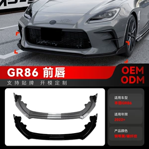 2022+ Subaru GR86 üçün ön dodaq, splitter, künc qoruyucuları, spoyler modifikasiyası