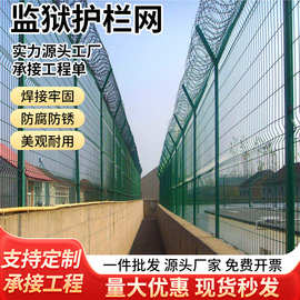机场海关Y型柱防护刀刺围栏网监狱看守所边境护栏网防攀爬隔离网