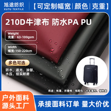 �羳210Dţ�򲼷�ˮPAPU���ܲ�����������ﲼ�S�����l��������