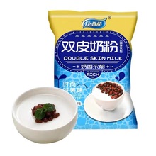 康雅酷双皮奶粉1kg商用自制正宗免煮甜品奶茶店专用烘焙原料批发
