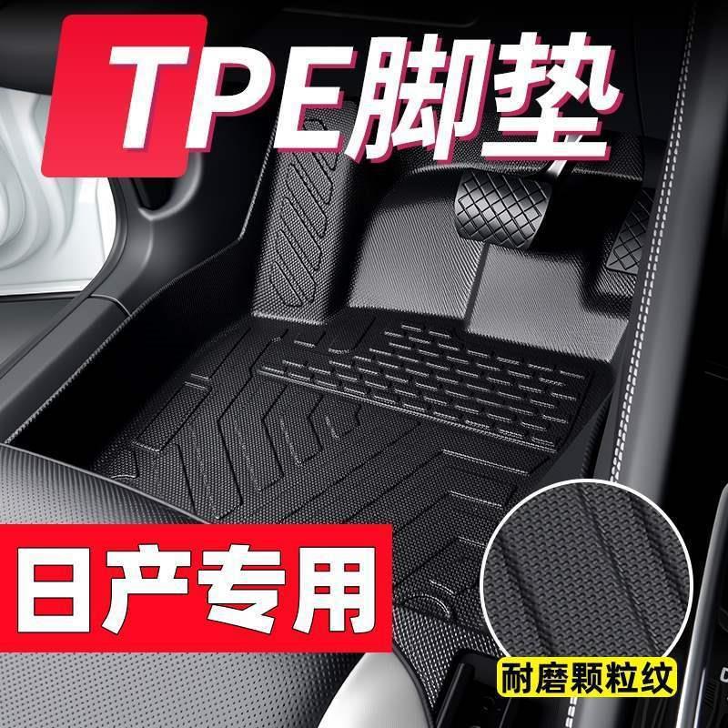 Suitable for Nissan Qashqai, Teana, new and old Sylphy, X-Trail, Sunny, Tiida, Pathfinder, Bluebird, special TPE car floor mats