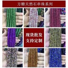跨境新款碧玺方糖珠4mm半成品石榴石散珠DIY手串项链饰品配件批发