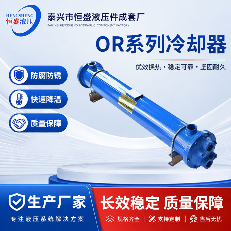 Or-600 Or-350 Or-800 Or-1200 Tube-Type Oil Cooler Stainless Steel Shell-And-Tube Heat Exchanger Or-600 Or-350 Or-800 Or-1200 Tube-Type Oil Cooler Stainless Steel Shell-And-Tube Heat Exchanger