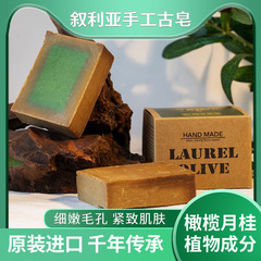 五年 19%叙利亚阿勒颇手工古皂天然橄榄月桂油洗脸沐浴 批发