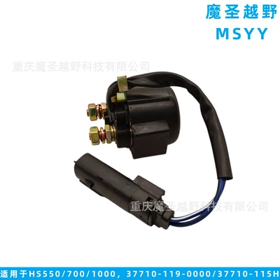 Other power supply, ignition system Huansong 550/700/1000