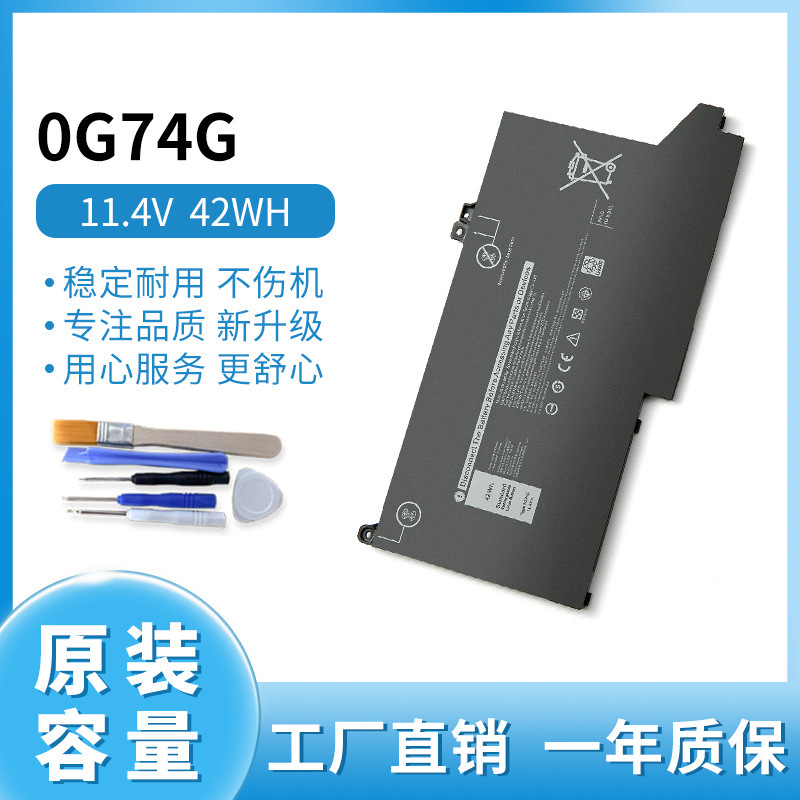 NEW APPLY DELL latitude 7400 7300 5300 5310 0G74G inspiron