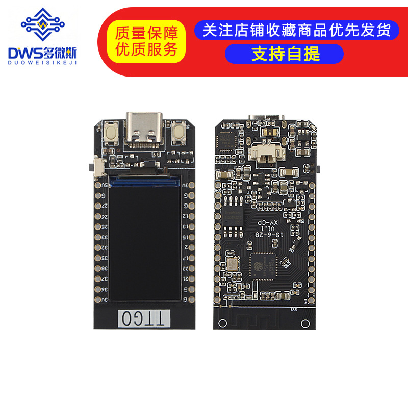 TTGO T-Display ESP32WiFi蓝牙模块1.14英寸LCD开发板For