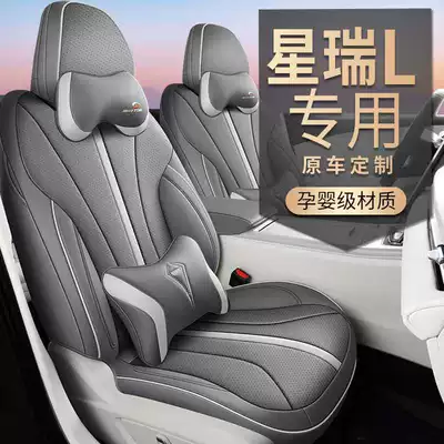 Geely – Geely Xingrui L Modelə uyğun (Original) oturacaq örtükləri