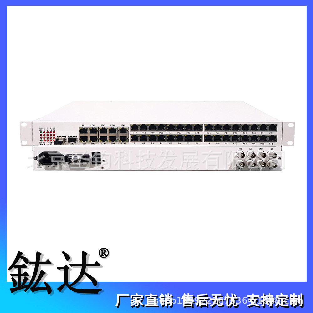 双光口4路E1+32路电话+2路物理隔离千兆+8路物理隔离百兆网路接入