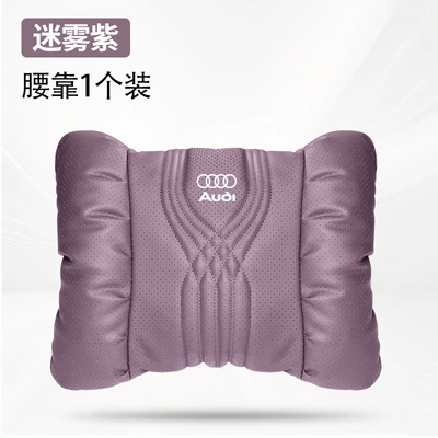 Cushion Four-Season Air-Conditioning Quilt — Waist support - misty-purple-audi-punched-lumbar-support