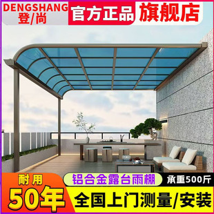 Aluminum alloy shed outdoor villa window terrace home eaves balcony roof yard sunshade factory supply