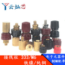 全铜JS-333接线柱6mm 铜螺杆M6电源接线端子 电焊机逆变器接线夹