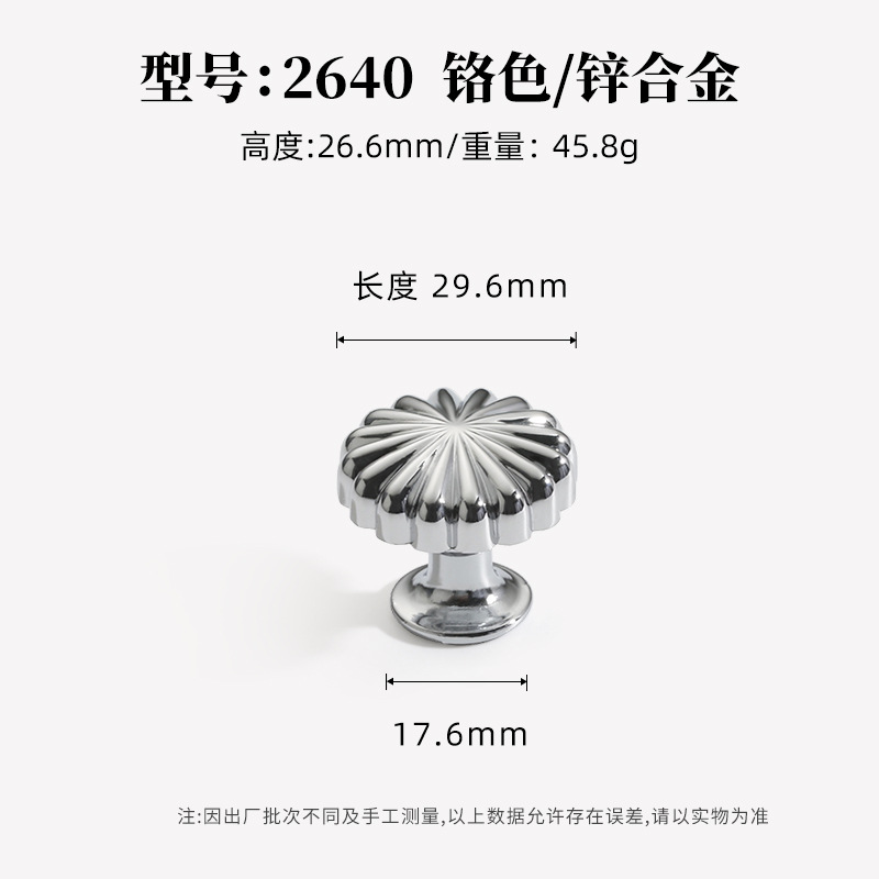 Ручка для шкафа Lide Shi 2640 одноотверстная
