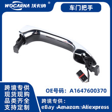 适用于德系奔驰GL系ML系R系W164智能感应拉手左前左后A1647600370