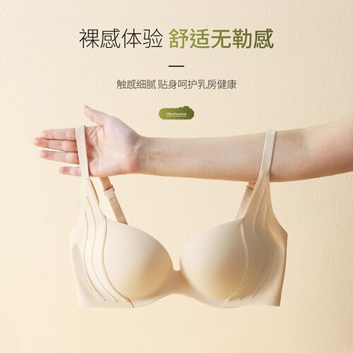 Seamless nude-feeling underwear for women with small breasts that push up and appear larger, adjustable fixed cup upper support auxiliary breast anti-sagging bra