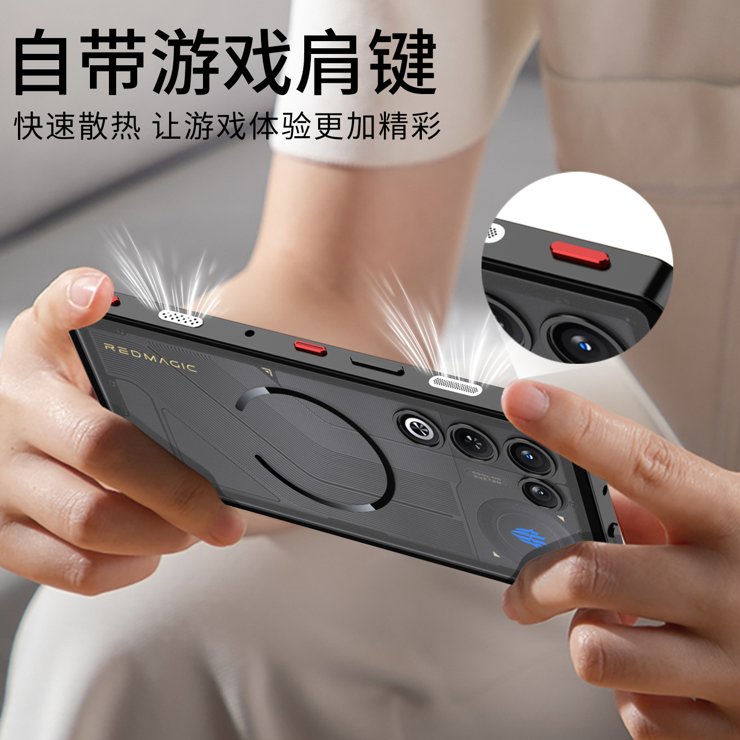 Suitable for Red Magic 11Air Metal Cooling Frame Red Magic11Air Matte Back Panel with Magnetic Phone Case