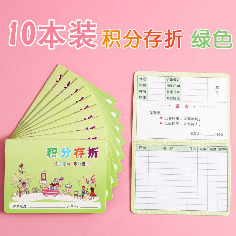 ✥⊙░Points Passbook Green Pack of 10✔✥⊙░