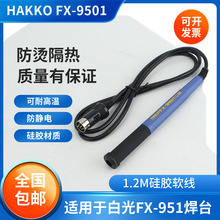 ͨ��HAKKO�׹�fx9501�ֱ���fx951��̨���F�^����t12��ᘲ��
