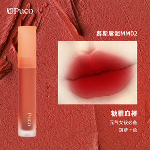 Wholesale Mousse Lip Mud Velvet Lip Glaze Matte Matte Lipstick Berry Milk Tea Bean Paste Color New Color