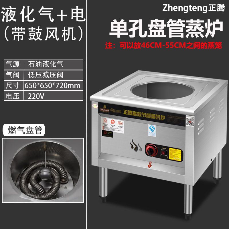 horno de paquete Zhengteng calentamiento eléctrico horno de vapor comercial multifuncional bolos fríos piel de gas jaula pequeña bolsa de pan al vapor salchicha ahorro de energía vapor