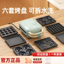 三机早餐机面包机轻食机华夫饼多吐司压烤机三文治机