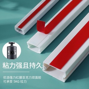 Network Cable Wire Routing Duct, Exposed Wire Cover, Self-Adhesive Cable Management Duct, Pvc Duct, Surface-Mounted Beautification, Invisible Decoration