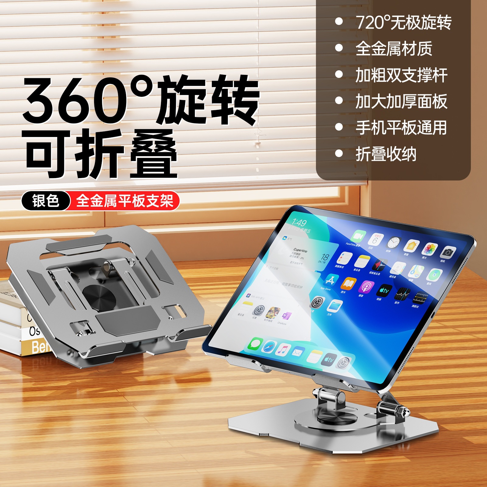 Full metal tablet tubing