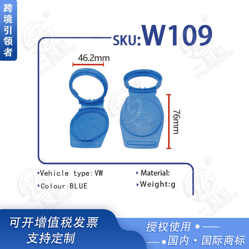 Suitable for Volkswagen Audi windshield wiper washer fluid reservoir bottle filler cap W109 Suitable for Volkswagen Audi windshield wiper washer fluid reservoir bottle filler cap W109