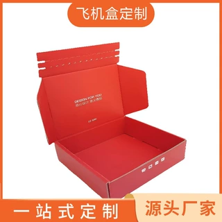 源头定制可折叠瓦楞纸盒双面飞机盒印刷服装撕拉包装礼品彩盒