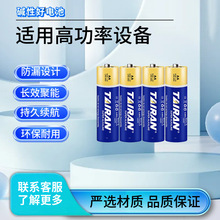 钛冉5号7号碱性环保电池玩具智能锁遥控器电子秤测距仪1.5V孚电池