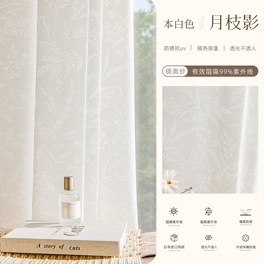 오리지널 화이트(거울 원사)