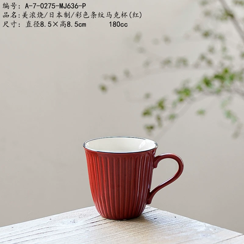 Mei Ganaki/Японский/Красочная кружка в полоску (красный)