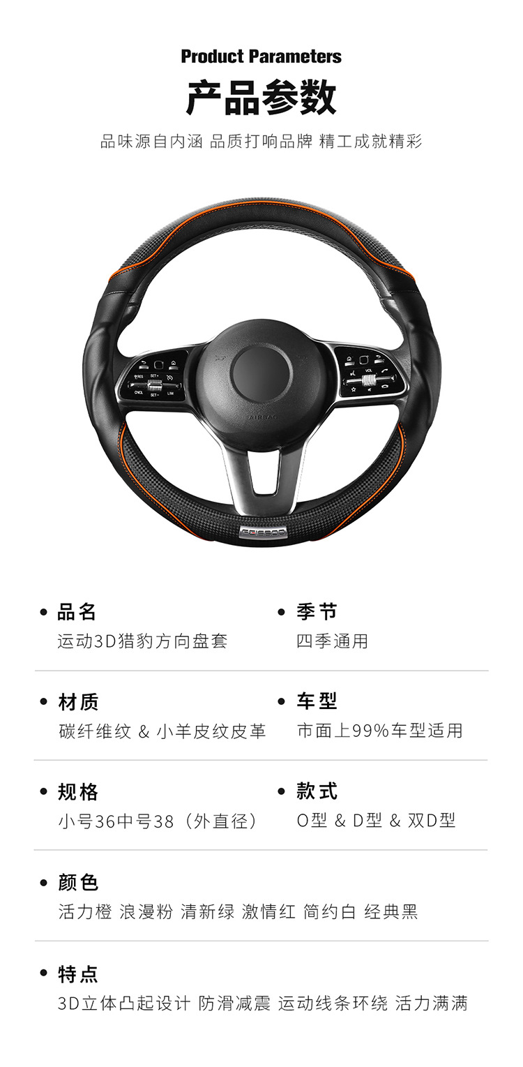 2025 new steering wheel cover high-end sports 3D cheetah car booster cover non-slip shock-absorbing breathable car handle cover