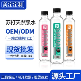 纯净、矿泉水;苏打水/气泡水;功能饮料