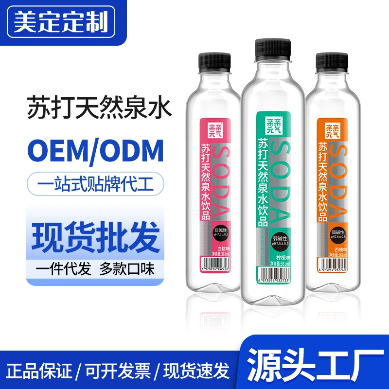 【Доставка в день заказа】Напиток Qinqin Yuanqi 361 мл, слабо щелочной, без сахара, со вкусом, натуральная слабощелочная газированная вода
