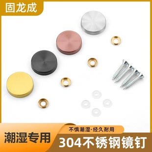 Stainless Steel Mirror Nail Acrylic Advertising Nail Decorative Cover Glass Self-tapping Screw Cap Fixed Black Buckle Cover